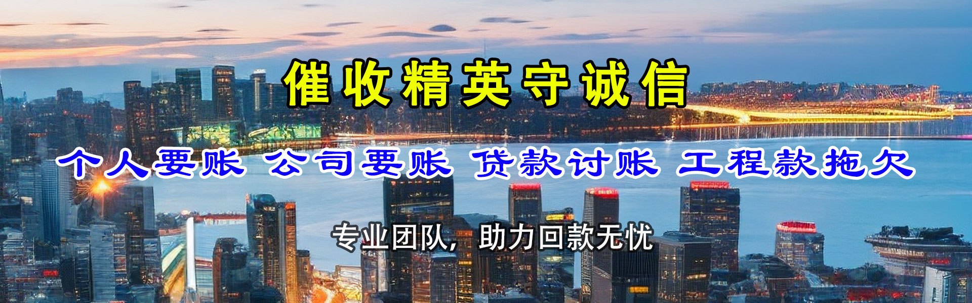 余姚讨债公司