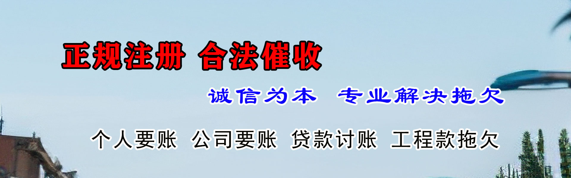 余姚清债公司